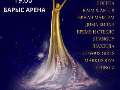 Елордада «Nur-Sultan Music Awards - 2019» халықаралық музыка фестивалі өтеді