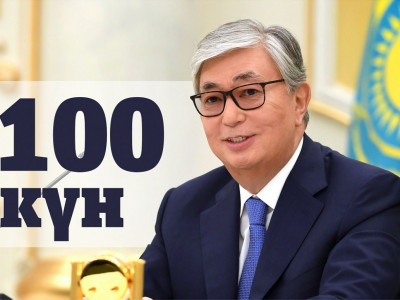 Қасым-Жомарт Тоқаевтың Президент қызметіне кіріскеніне 100 күн толды (видео)