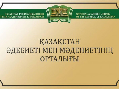 Моңғолияның Баян-Өлгей аймағында Қазақстан әдебиеті мен мәдениеті орталығы ашылды