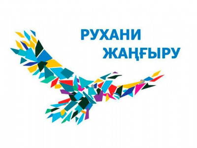 Алыптарды ардақтау