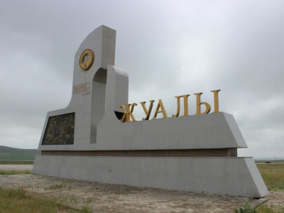 10 генерал шыққан өлке
