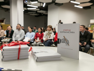 «Іскерлік журналистика» көмекші құралының тұсауы кесілді