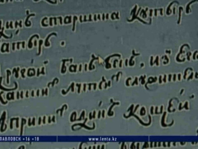 Ақтөбеде Әбілқайыр ханның Елизавета патшайымға жазған хаты табылды