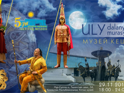 ҚР Ұлттық музейінде «Ұлы дала мұрасы» музейлік шеруі өтеді
