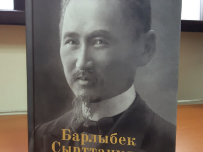 Алаш қайраткері Барлыбек Сырттанұлының кітабы жарық көрді