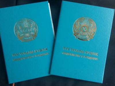 Бұдан былай құжаттарға қосарланған есім жазуға тыйым салынбайды