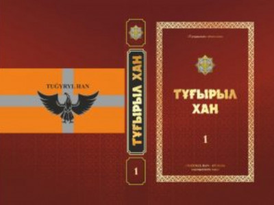 Көкшетауда Тұғырыл ханға арналған жиын өтті