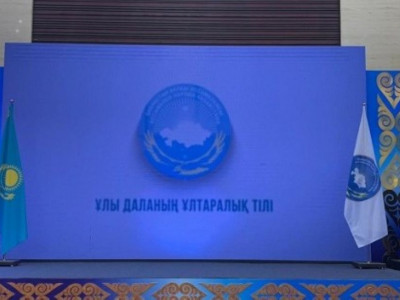 «Ұлы даланың ұлтаралық тілі» атты форум өтті