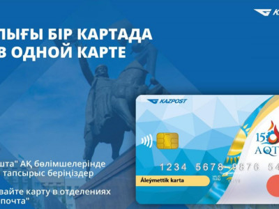 Тұрмысы төмен отбасыларға әлеуметтік ID карта беріледі