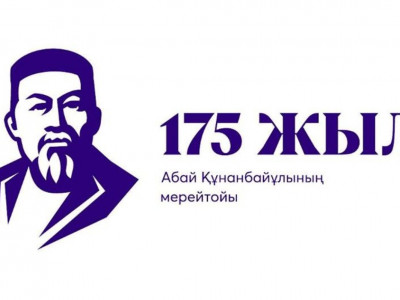 Вице-министр Абайдың 175 жылдығын тойлауға қанша қаражат жұмсалатынын айтты
