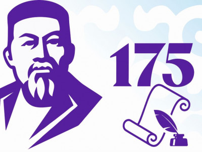 Қасым-Жомарт Тоқаевтың «Абай және ХХІ ғасырдағы Қазақстан» атты мақаласы