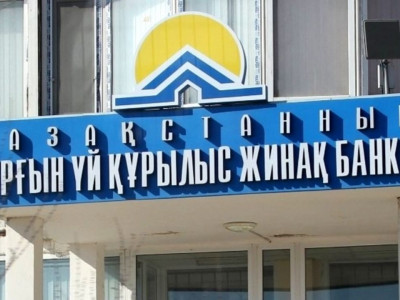 Тұрғын үй құрылыс жинақ банкінің салымшылары баспанасыз қалды – дайын үйлерді әкімдік тартып алған