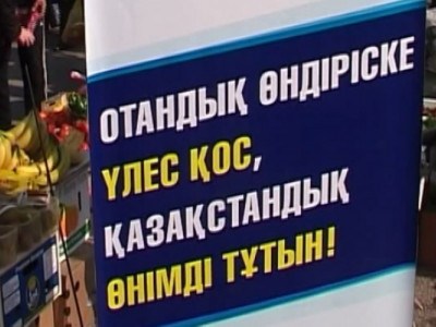 Отандық өнімді менсінбейді – «Казцинк», «Қазақмыс», «Арселор Миттал» компа­ния­лары сынға қалды
