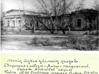 ОҚЫҒАН АЗАМАТ