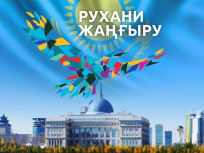 Министр «Рухани жаңғыру» бағдарламасының жаңа жобаларын таныстырды