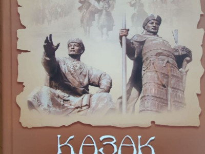 Қазақтың 17 ханы хақында