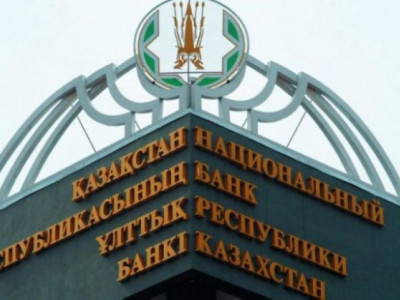 Ұлттық банк базалық мөлшерлемені 12% деңгейінде сақтап қалады