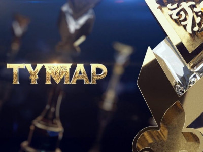 "Тұмар" телевизиялық бәйгесінің биылғы үміткерлері кім?