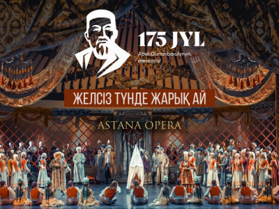 Абай 175: «Астана Опера» онлайн жобаны іске қосты