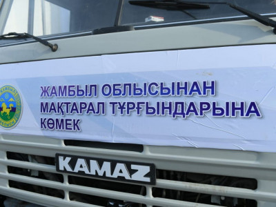 Мақтааралға алғашқы гуманитарлық көмек келді