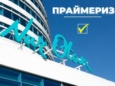 «Nur Otan» партиясының праймериз шарасына дайындық жүргізілуде