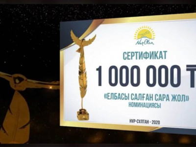 «NUR SUNQAR» байқауының жеңімпаздары анықталды