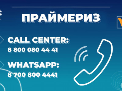 «Nur Otan» праймериз өткізу мәселелері бойынша жедел желіні іске қосты