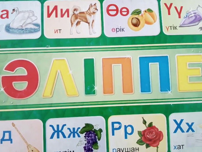 Келесі жылдан бастап оқушылар «Әліппе» мен «Ана тілін» оқиды – министр