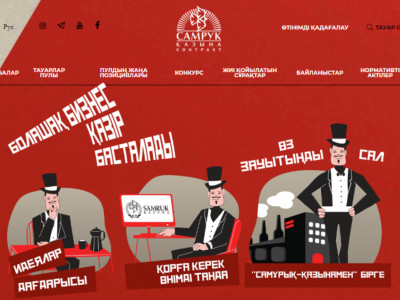 Елімізде жаңа өндірісті қолдайтын сайт іске қосылды