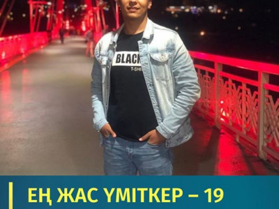Праймериз-2020: ең жас үміткер – 19 жаста