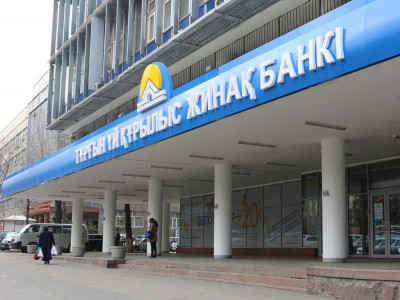 Қаржы министрлігі «Тұрғын үй құрылыс жинақ банкін» тексермек