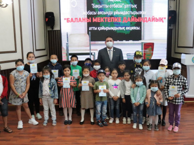 Мектепке дайындық: «Nur Otan» партиясы 2,5 мыңнан астам көпбалалы отбасыға көмектесті