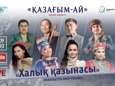 Қандастарға арналған өнер шашуы