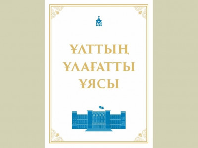 Ұлттың қайраткер әйелдері туралы кітап жарық көрді