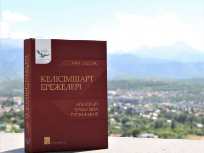 Ағылшын келісімшарт құқығына арналған еңбек қазақ тілінде жарық көрді