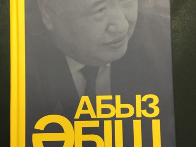 Ұлылықты ұлықтаған