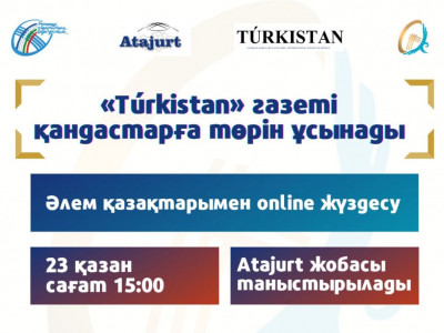 Тúrkistan қандастарға төрін ұсынады