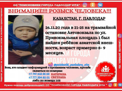 Павлодарда баласын аялдамаға тастап кеткен ата-ана іздестіріліп жатыр