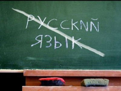Орыс тілінің мәртебесін жою ұсынылды