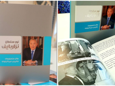 Назарбаев және Араб әлемі