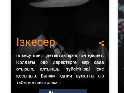 Қазақ тілінде жаңа квест сайты ашылды