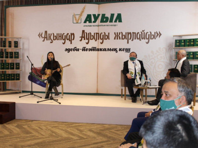 «Ақындар ауылды жырлайды»: 12 томдық жинақ жарық көрді