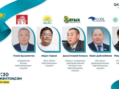 Айдос Сарым, Дәулеткерей Кәпұлы, Мақсат Толықбай тікелей эфирде пікірсайысқа қатысады