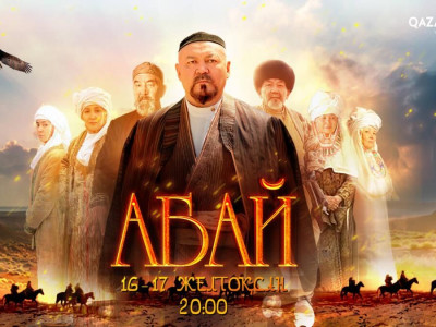 Ұлттық арнада «Абай» және «Әл-Фараби» телехикаяларының тұсауы кесіледі