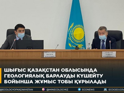 ШҚО-да 20 жылға ғана жететін пайдалы қазбалар қоры қалды – министр