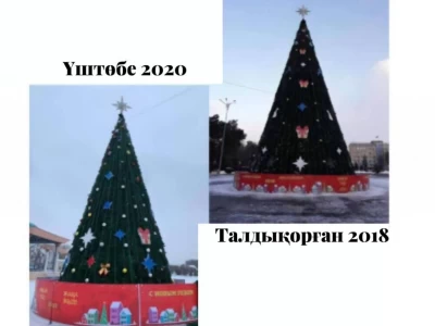"Талдықорғандыкін Үштөбеге қоя салған". Шыршаға бөлінген 4 млн теңге біреудің қалтасында кеткен бе?