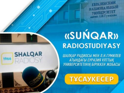 “Сұңқар” радиостудиясы өз жұмысын бастады