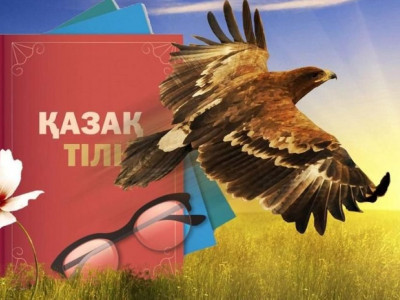 Орысшада – көп, қазақшада – біреу-ақ