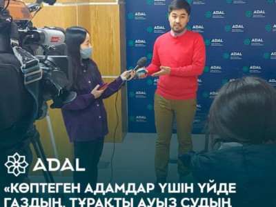Жаңа экологиялық кодекс тұрғындар арасында аурушаңдықты азайтуға көмектеседі – ADAL