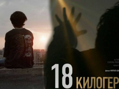 Отандық «18 килогерц» фильмі прокатқа шықты